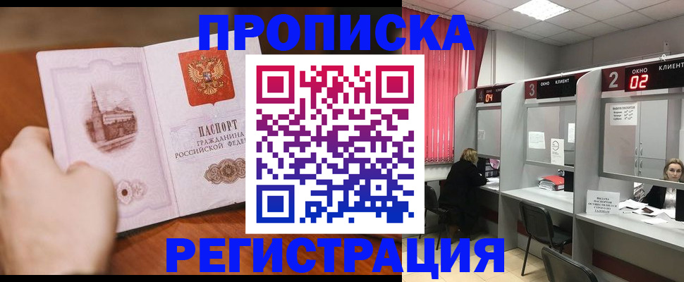 временная регистрация для школы в Агиделе